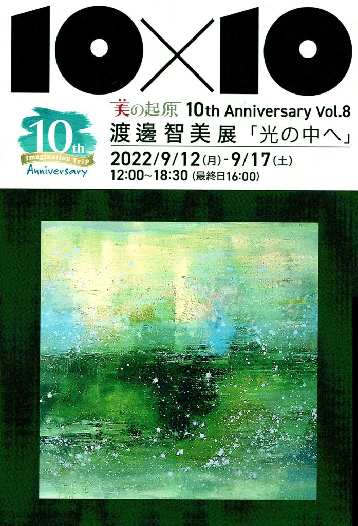 渡邊博、【究極の私生活】、希少な画集画、新品高級額・額装付 Yahoo!オークション - 森本草介 【未来】 希少な額装用画集画